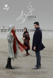 دانلود فیلم نمور Linden 2023