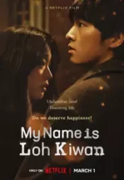 دانلود فیلم نام من لوه کیوان My Name Is Loh Kiwan 2024 زیرنویس فارسی چسبیده