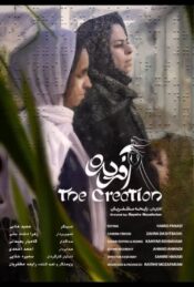 دانلود فیلم آفریده The Creation 2018 دوبله فارسی