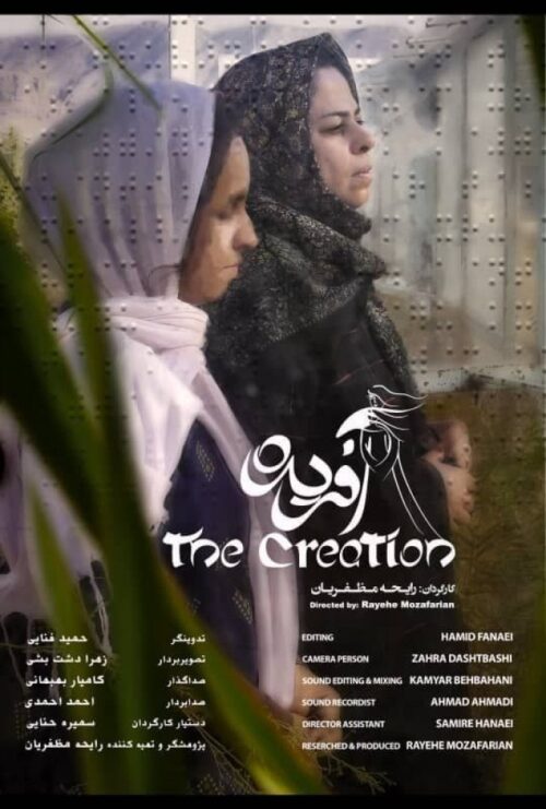 دانلود فیلم آفریده The Creation 2018 دوبله فارسی