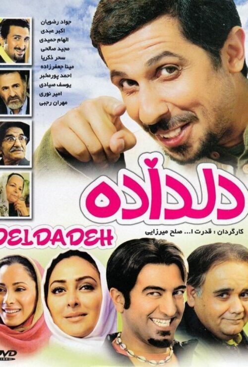 دانلود فیلم دل داده Deldadeh 2008