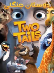 دانلود انیمیشن دو دم Two Tails 2018 زیرنویس فارسی چسبیده