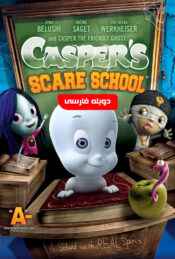 دانلود فیلم کاسپر در مدرسه وحشت Casper's Scare School 2006 دوبله فارسی