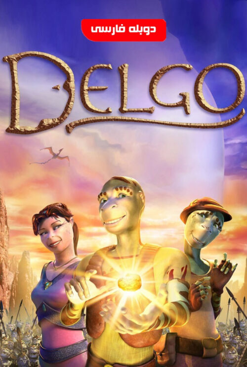 دانلود فیلم دلگو Delgo 2008 دوبله فارسی