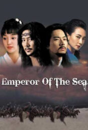 دانلود سریال امپراطور دریا Emperor of the Sea 2004 زیرنویس فارسی چسبیده