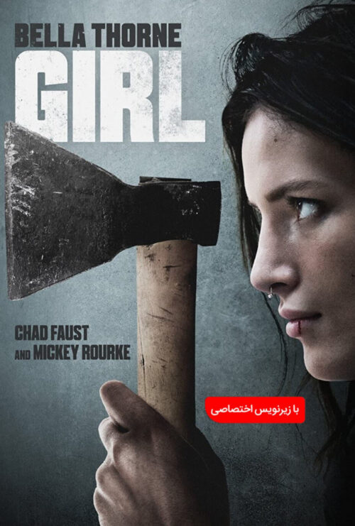 دانلود فیلم دختر Girl 2020 زیرنویس فارسی چسبیده