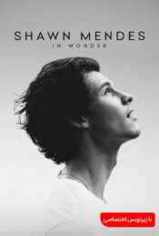 دانلود فیلم شان مندز Shawn Mendes: In Wonder 2020 زیرنویس فارسی چسبیده