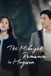 دانلود سریال نیمه‌ شب در آموزشگاه The Midnight Romance in Hagwon 2024 زیرنویس فارسی چسبیده