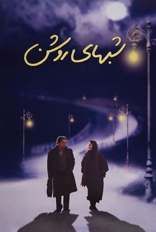 دانلود فیلم شب های روشن White Nights 2003 دوبله فارسی