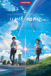 دانلود فیلم اسم تو Your Name 2016 دوبله فارسی