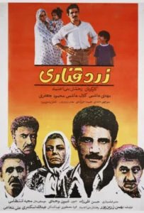 دانلود فیلم زرد قناری Canary Yellow 1989