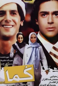 دانلود فیلم کما Coma 2004