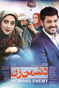 دانلود فیلم دشمن زن Woman’s Enemy 2018