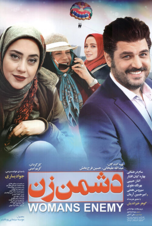 دانلود فیلم دشمن زن Woman's Enemy 2018 دوبله فارسی