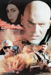 دانلود فیلم زخمی Wounded 1997