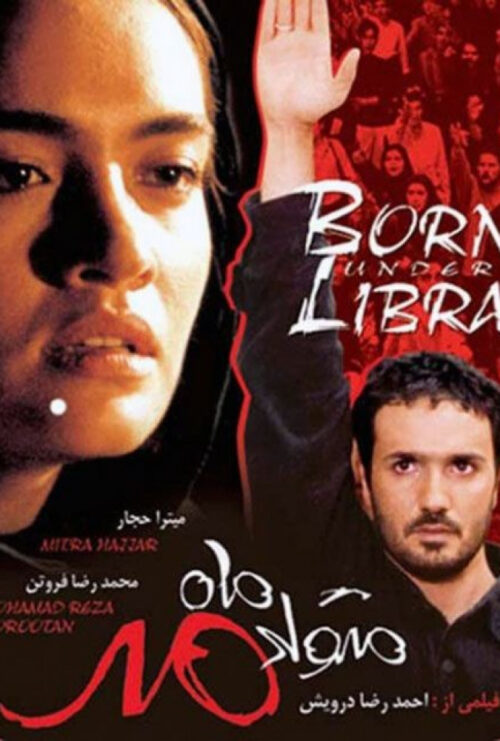 دانلود فیلم متولد ماه مهر Born Under Libra 2000